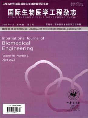 国际生物医学工程期刊